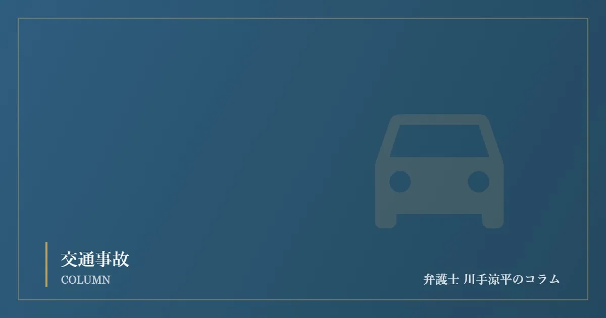 生活道路は時速30キロに。姫路の住宅街で「知らなかった」では済まない理由と、事故の過失割合への影響